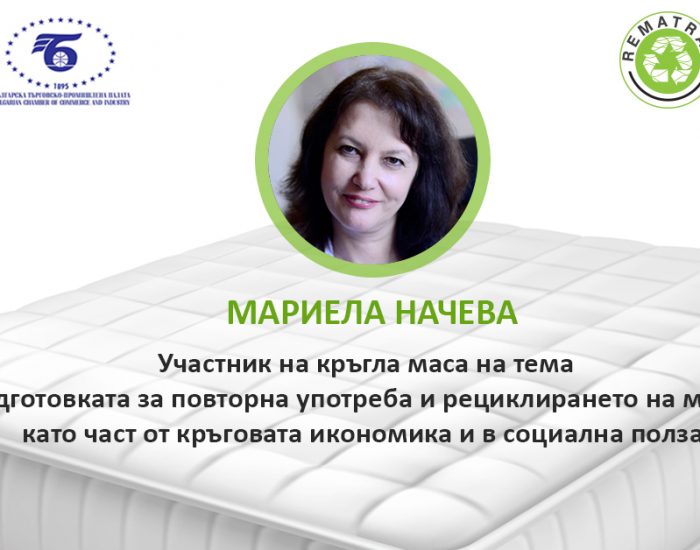 Участници на кръглата маса