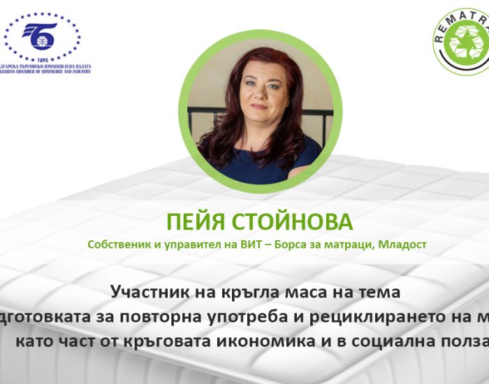 Модератор на кръглата маса